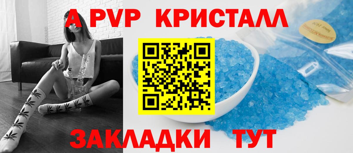Татарск  даркнет сайт  Вход с VPN  Alfa_PVP мука  Альфа ПВП кристаллы 