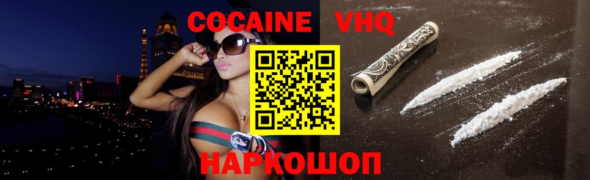 Татарск  КОКАИН  Вход с VPN  COCAIN Колумбийский  КОКАИН Перу 