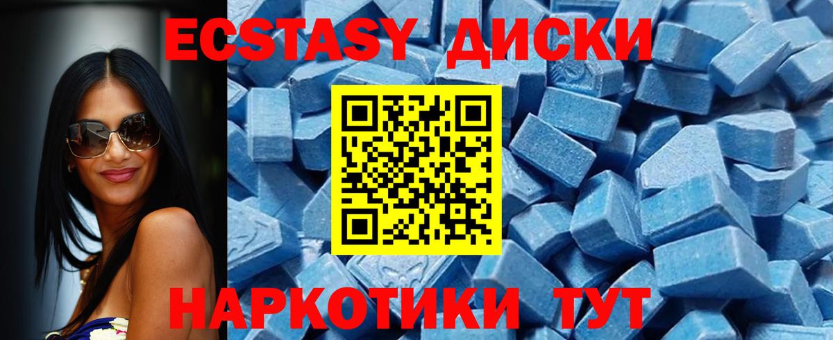 Экстази 300 mg  Ecstasy  Татарск  Ecstasy Дубай  Вход с VPN 