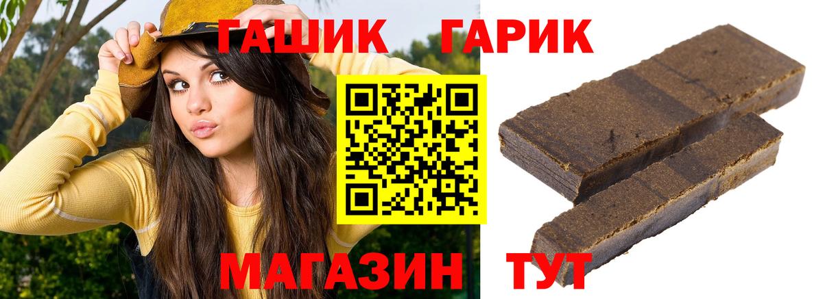 Гашиш хэш Татарск
