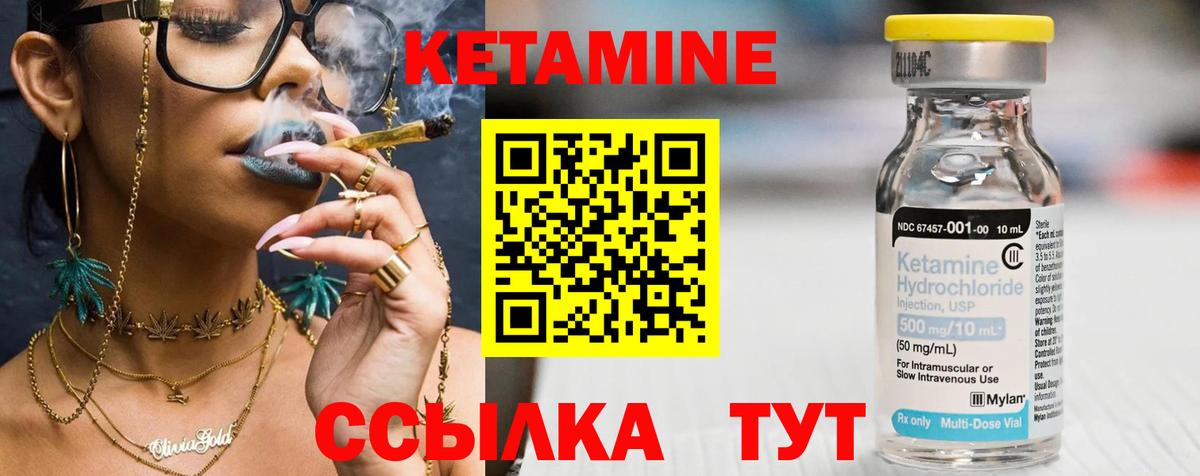 Татарск  КЕТАМИН ketamine  Вход с VPN 