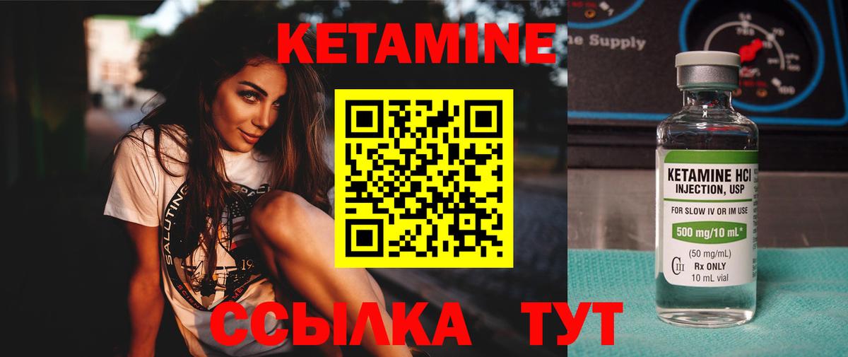 КЕТАМИН VHQ Татарск
