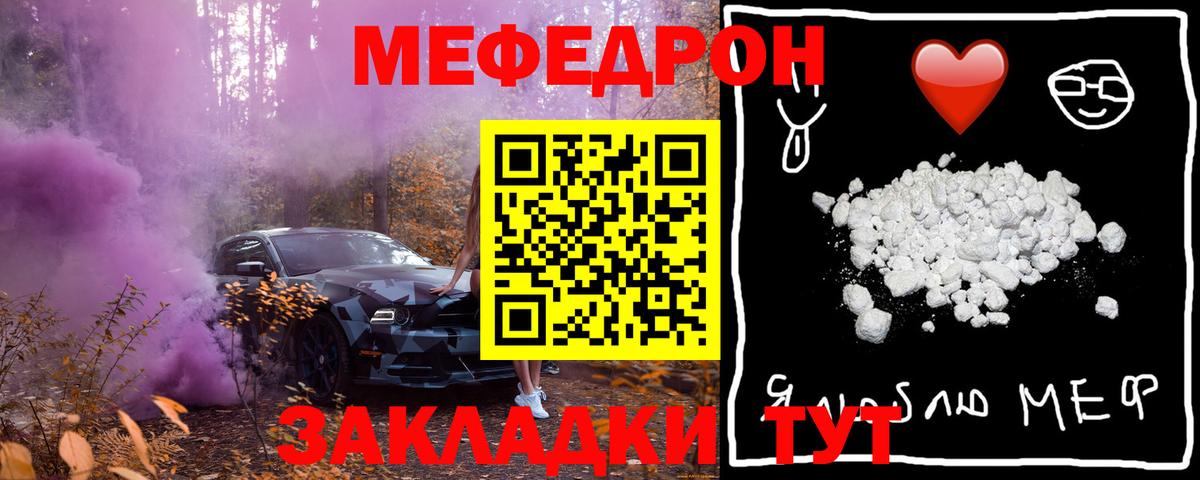 Мефедрон мука  Вход с VPN  Мефедрон  Татарск 