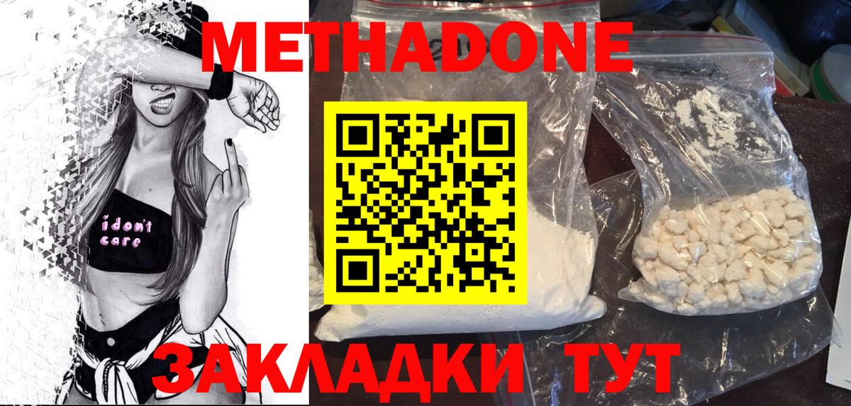 МЕТАДОН VHQ  Вход с VPN  Татарск 