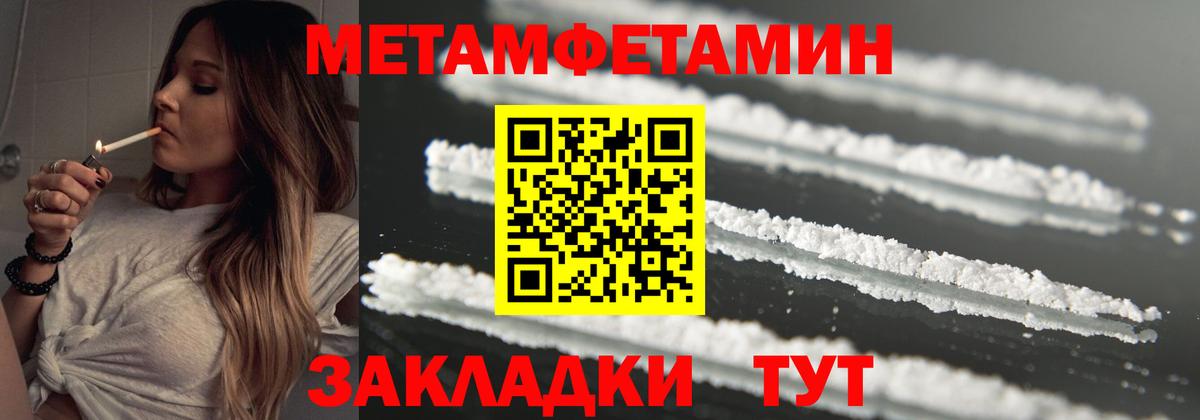 Первитин кристалл  Вход с VPN  Первитин кристалл  Татарск 