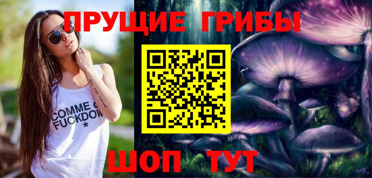 Галлюциногенные грибы MAGIC MUSHROOMS Татарск